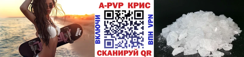 Alpha-PVP Соль  купить наркотик  Фокино 