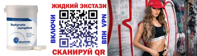 БУТИРАТ GHB  закладка  Фокино 