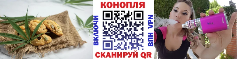 Печенье с ТГК конопля  купить наркотик  Фокино 