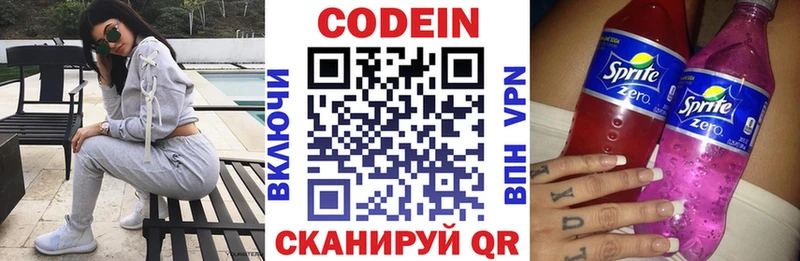 MEGA ссылка Фокино Кодеиновый сироп Lean напиток Lean (лин)