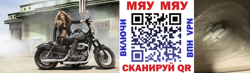 Мефедрон мука  нарко площадка Telegram  Фокино  где купить наркотик 