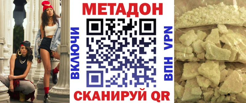 МЕТАДОН VHQ  Фокино 